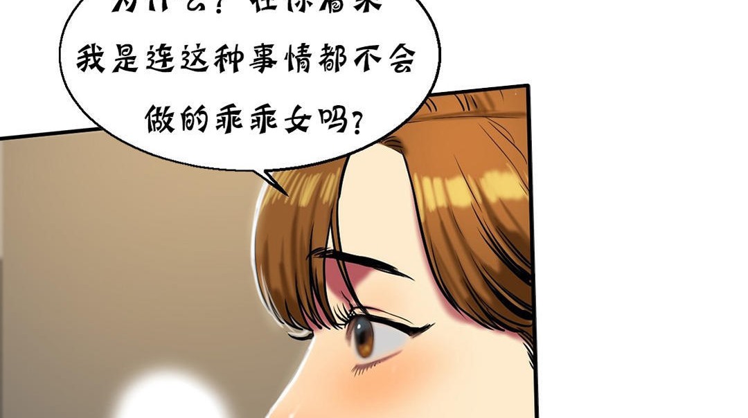 《夫人的禮物》在线观看 第16话 漫画图片74