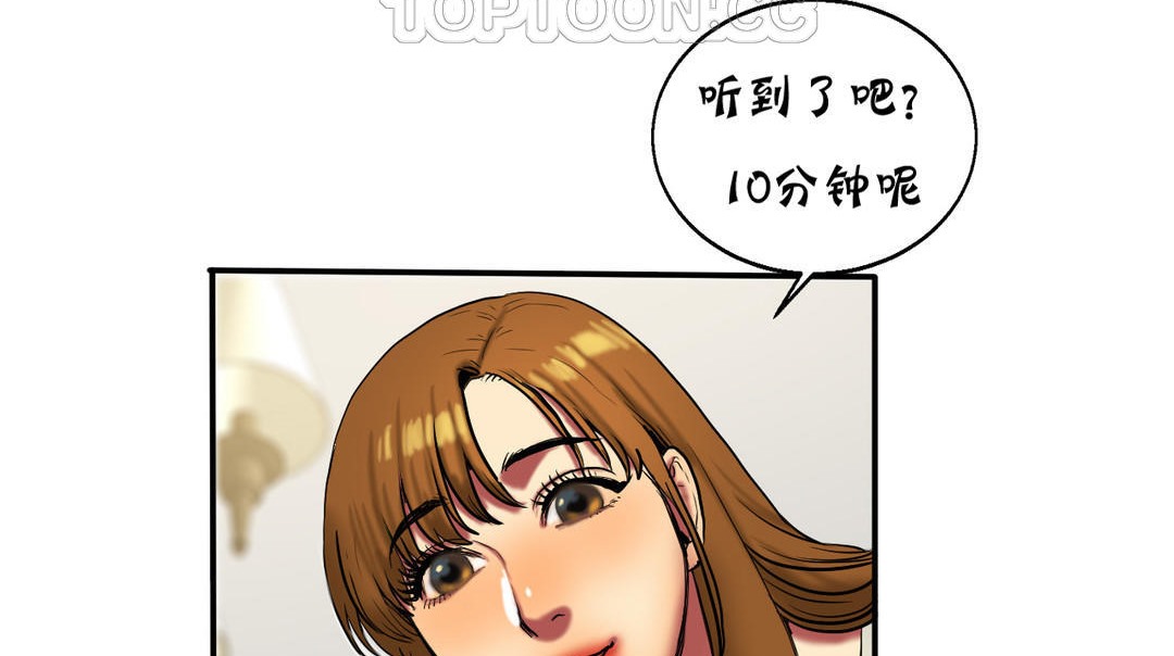 《夫人的禮物》在线观看 第16话 漫画图片70