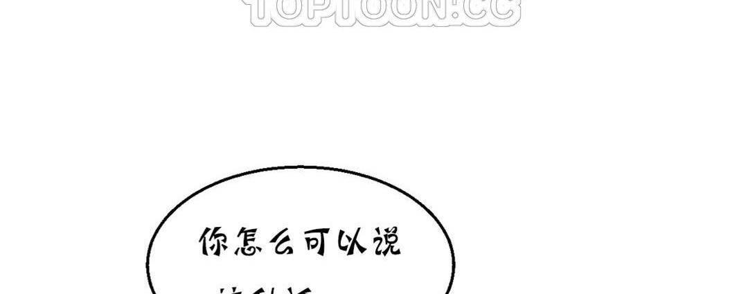 《夫人的禮物》在线观看 第16话 漫画图片46