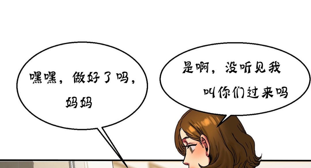 《夫人的禮物》在线观看 第16话 漫画图片127