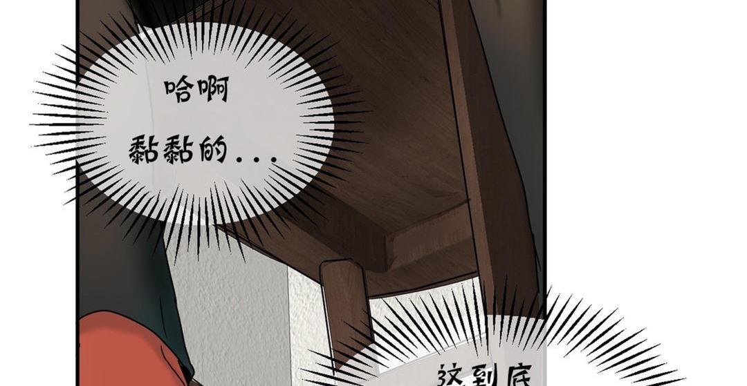 《夫人的禮物》在线观看 第16话 漫画图片152