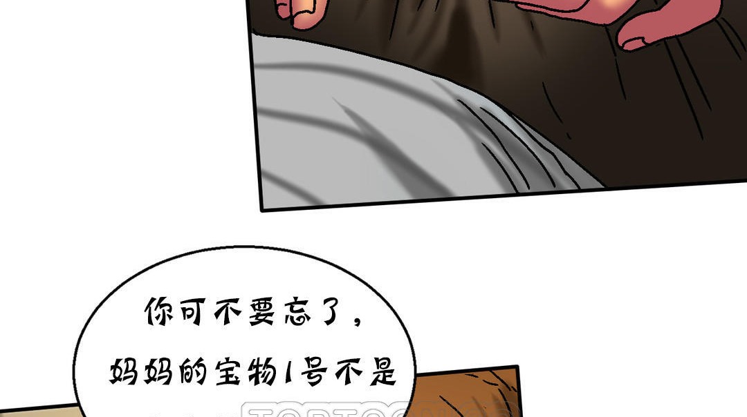 《夫人的禮物》在线观看 第16话 漫画图片57