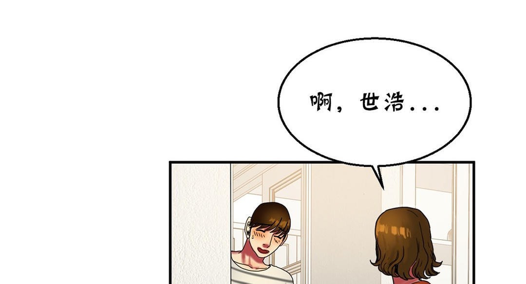 《夫人的禮物》在线观看 第16话 漫画图片134