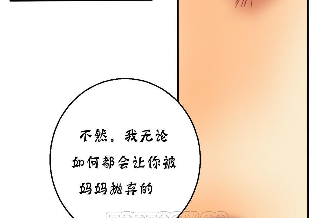 《夫人的禮物》在线观看 第16话 漫画图片51