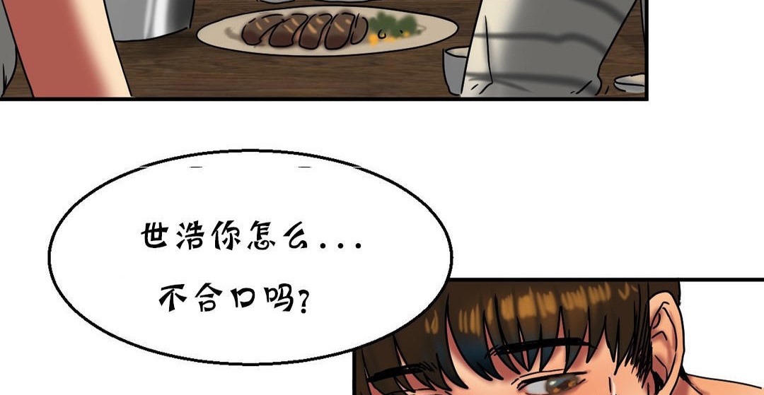 《夫人的禮物》在线观看 第16话 漫画图片149