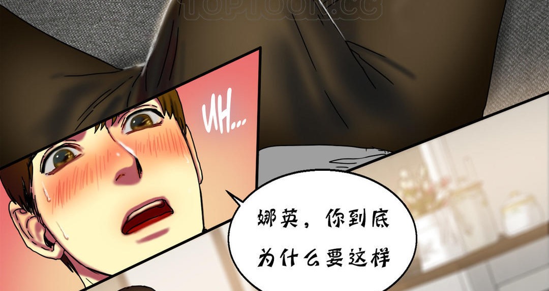 《夫人的禮物》在线观看 第16话 漫画图片28