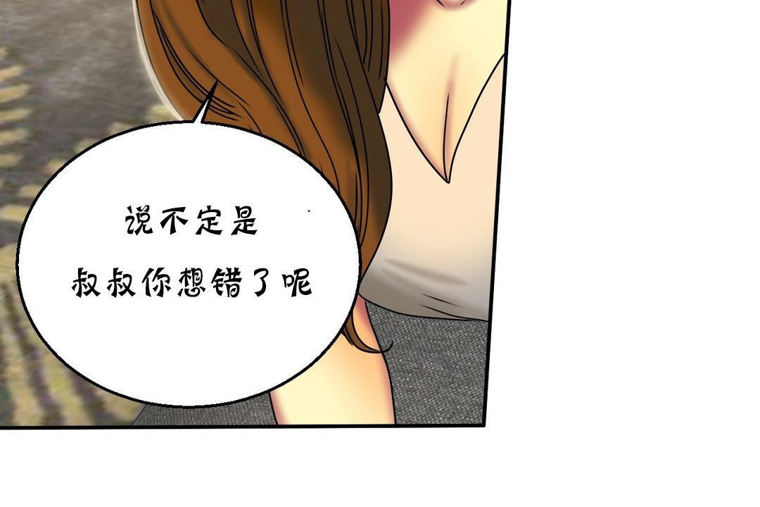 《夫人的禮物》在线观看 第16话 漫画图片32