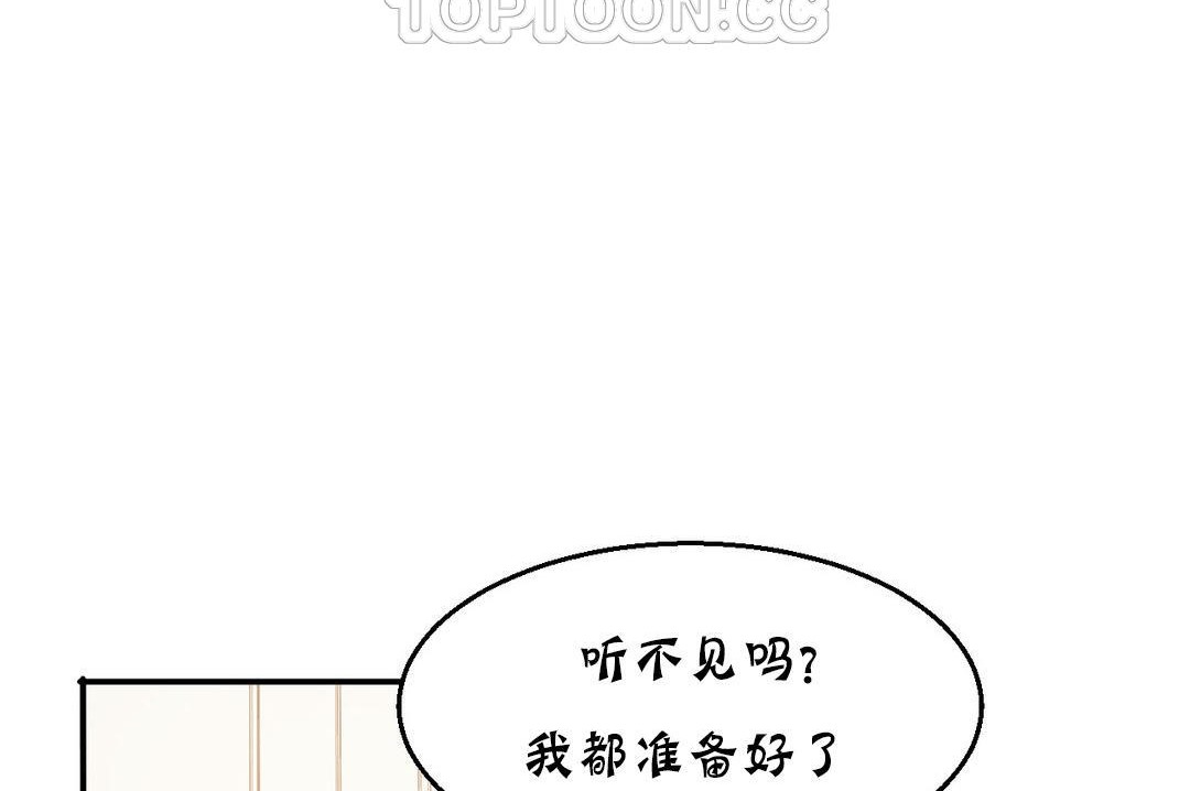 《夫人的禮物》在线观看 第16话 漫画图片106