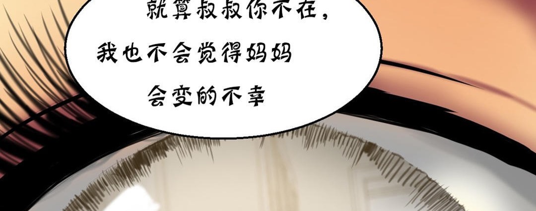 《夫人的禮物》在线观看 第16话 漫画图片38