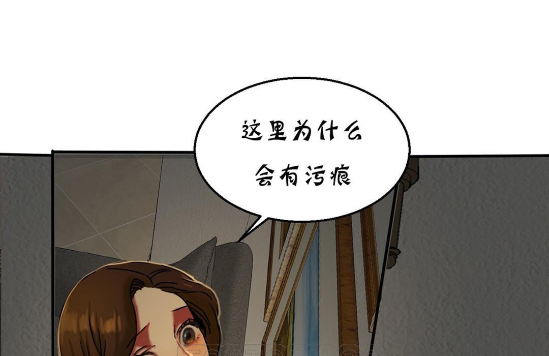 《夫人的禮物》在线观看 第16话 漫画图片165