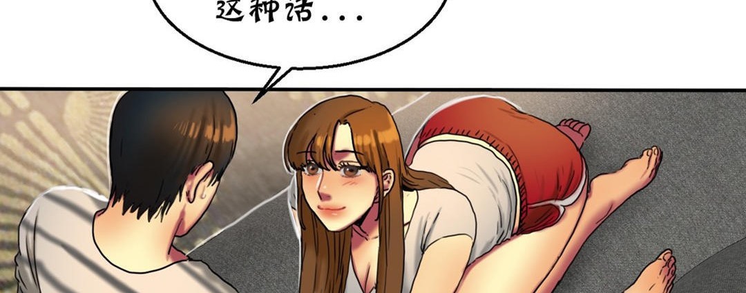 《夫人的禮物》在线观看 第16话 漫画图片47