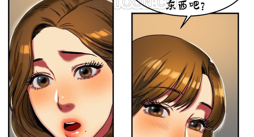 《夫人的禮物》在线观看 第16话 漫画图片130