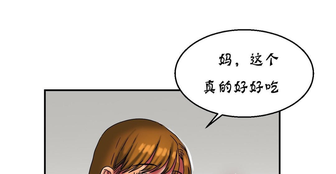 《夫人的禮物》在线观看 第16话 漫画图片145