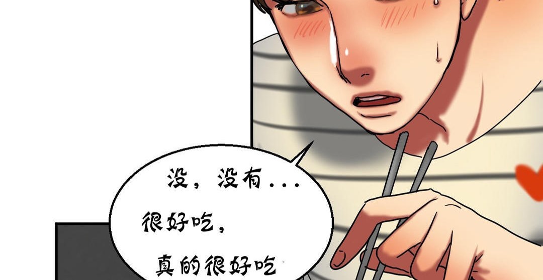 《夫人的禮物》在线观看 第16话 漫画图片150