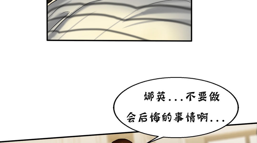 《夫人的禮物》在线观看 第16话 漫画图片72