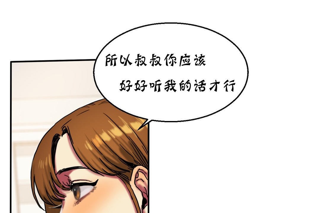 《夫人的禮物》在线观看 第16话 漫画图片49