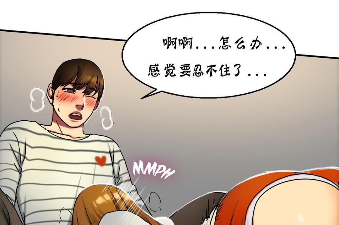 《夫人的禮物》在线观看 第16话 漫画图片103