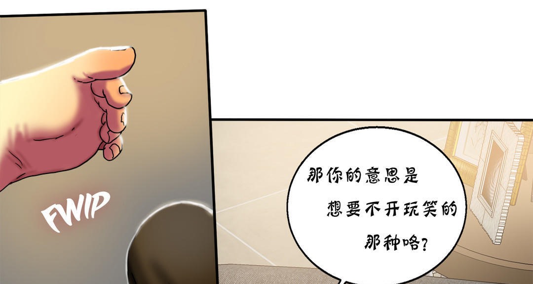 《夫人的禮物》在线观看 第16话 漫画图片25