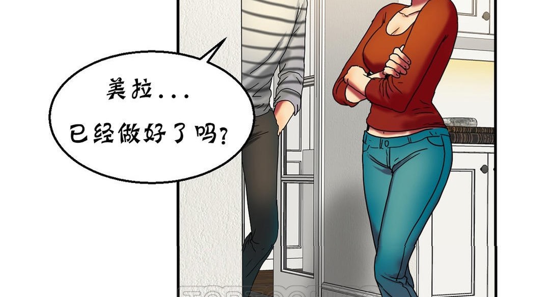 《夫人的禮物》在线观看 第16话 漫画图片135