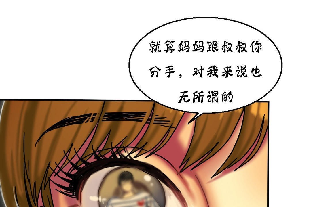 《夫人的禮物》在线观看 第16话 漫画图片35