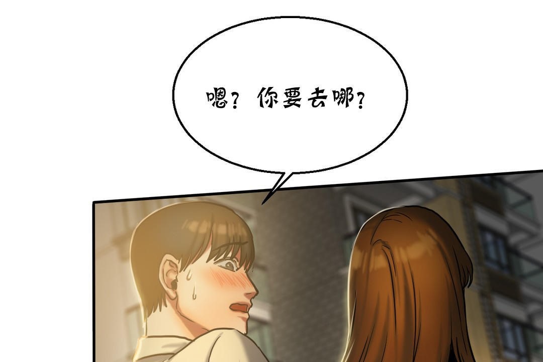 《夫人的禮物》在线观看 第17话 漫画图片137