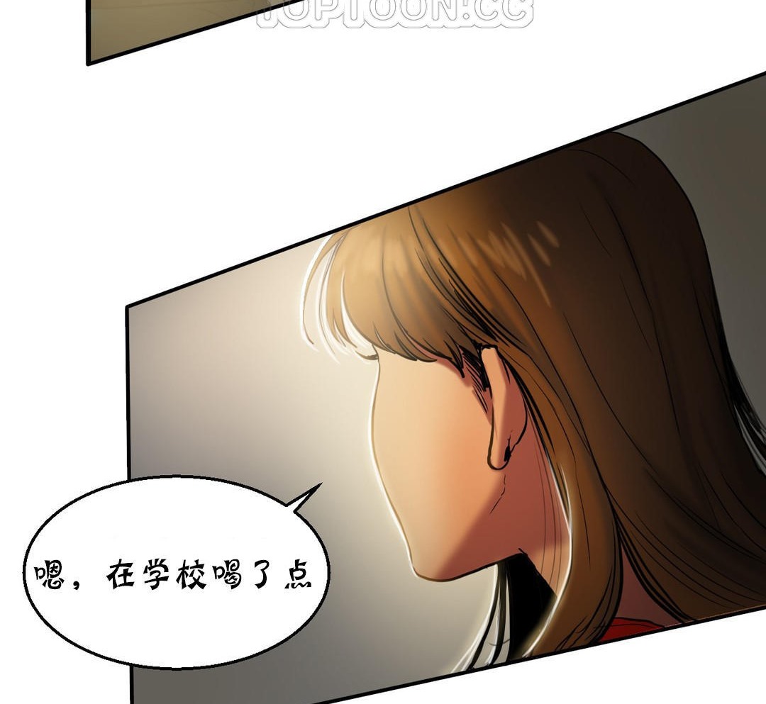 《夫人的禮物》在线观看 第17话 漫画图片124