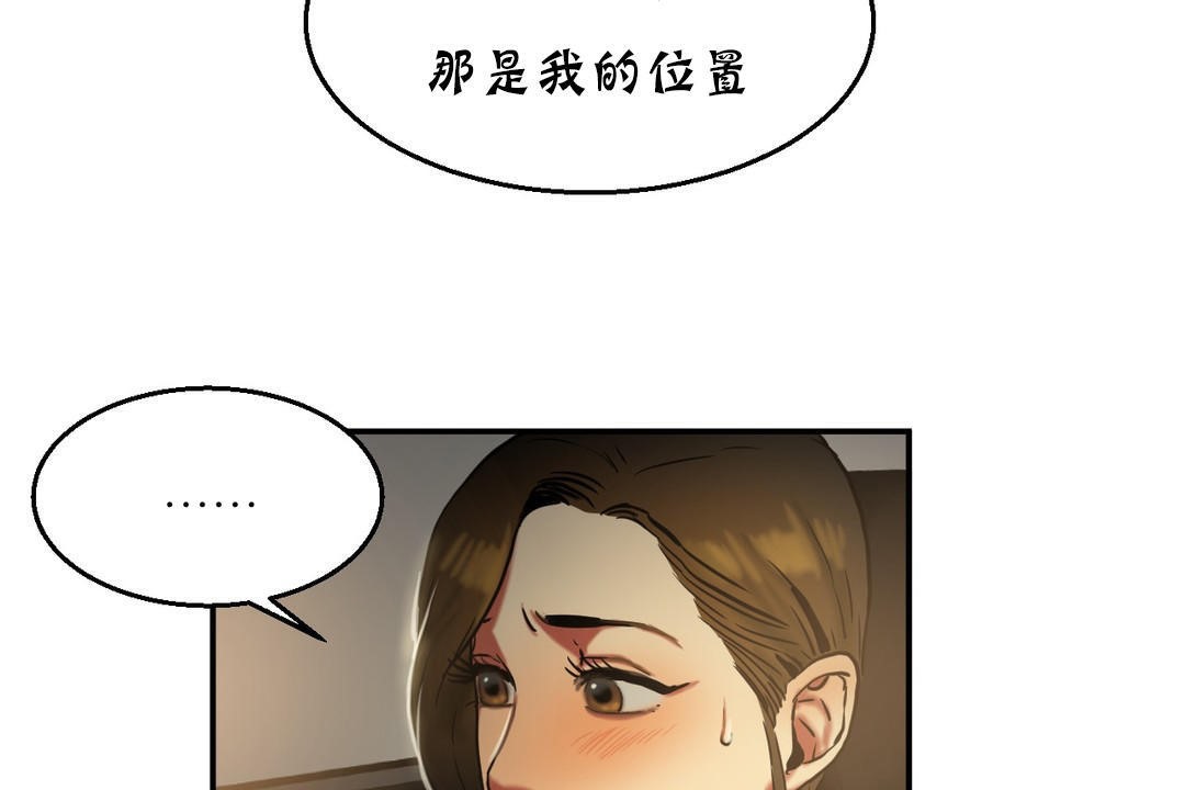 《夫人的禮物》在线观看 第17话 漫画图片114