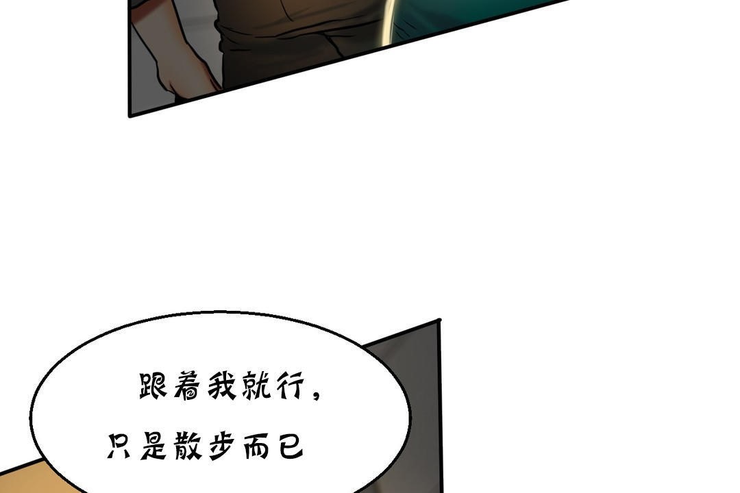 《夫人的禮物》在线观看 第17话 漫画图片139