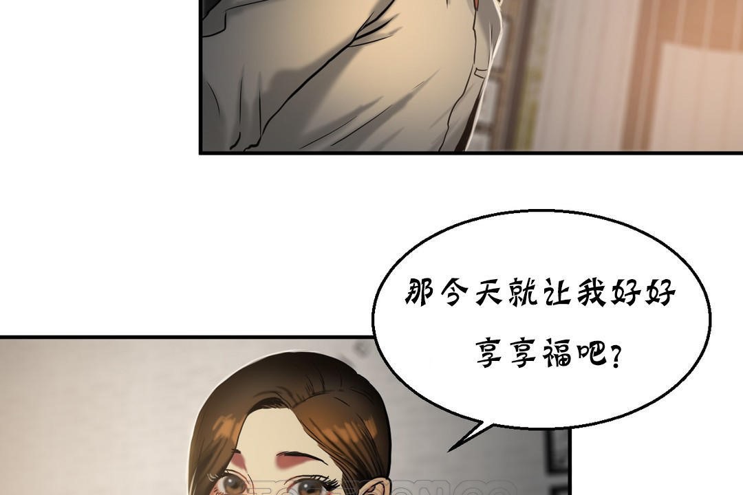 《夫人的禮物》在线观看 第17话 漫画图片75