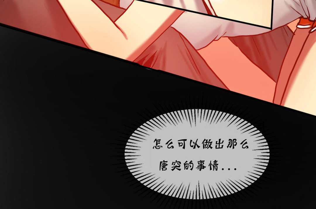 《夫人的禮物》在线观看 第17话 漫画图片29