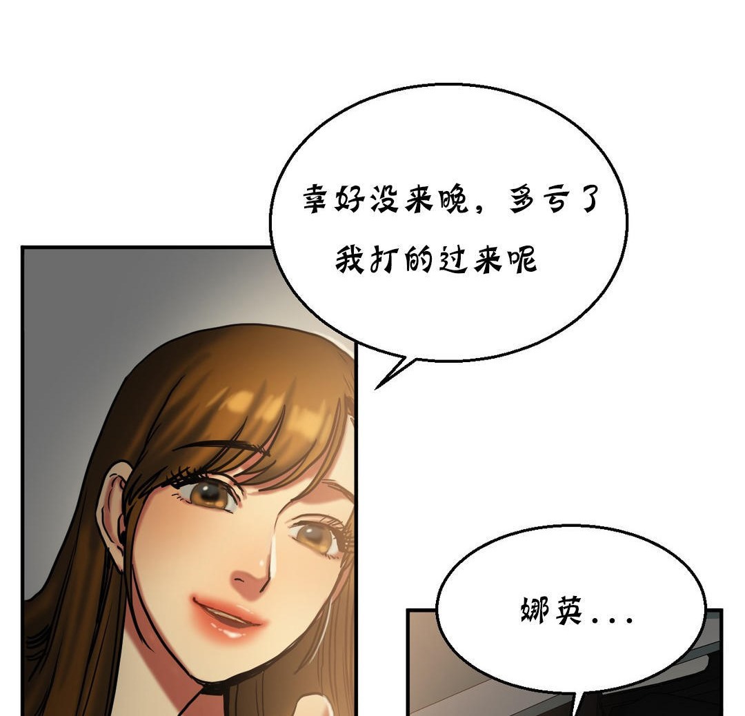 《夫人的禮物》在线观看 第17话 漫画图片102