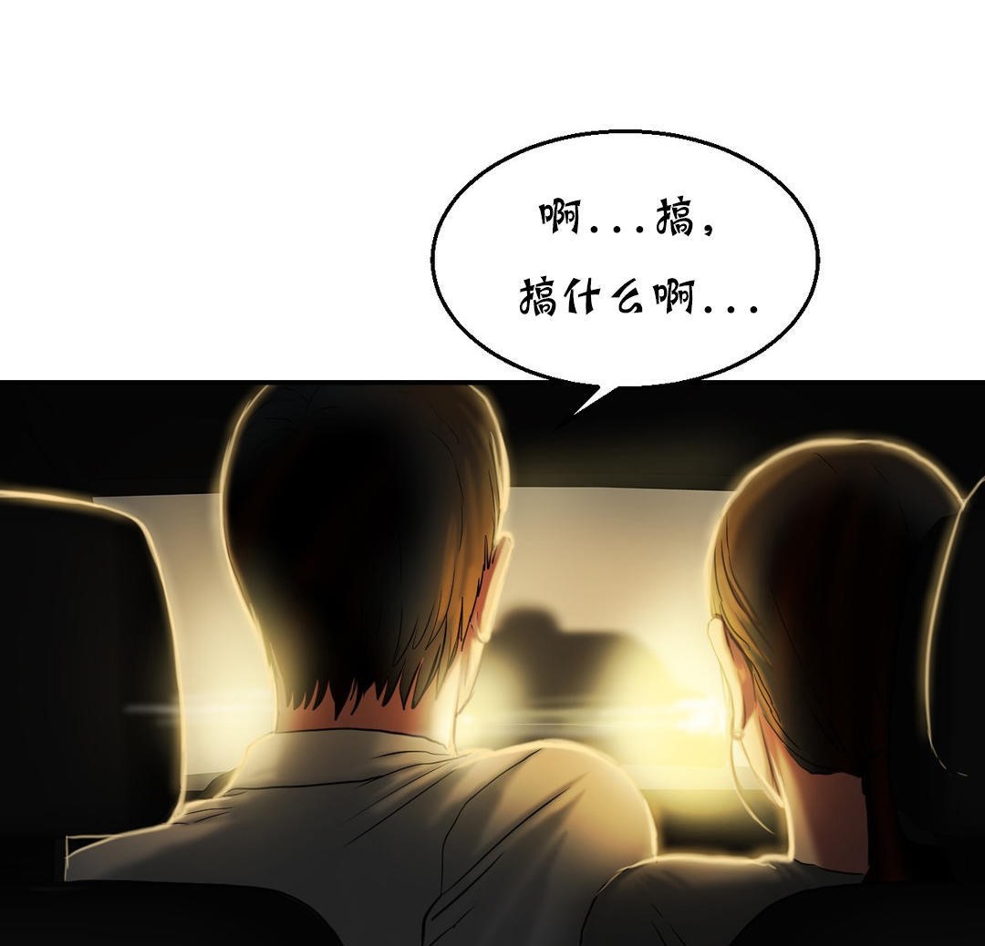 《夫人的禮物》在线观看 第17话 漫画图片97