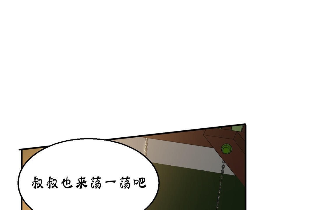 《夫人的禮物》在线观看 第17话 漫画图片151