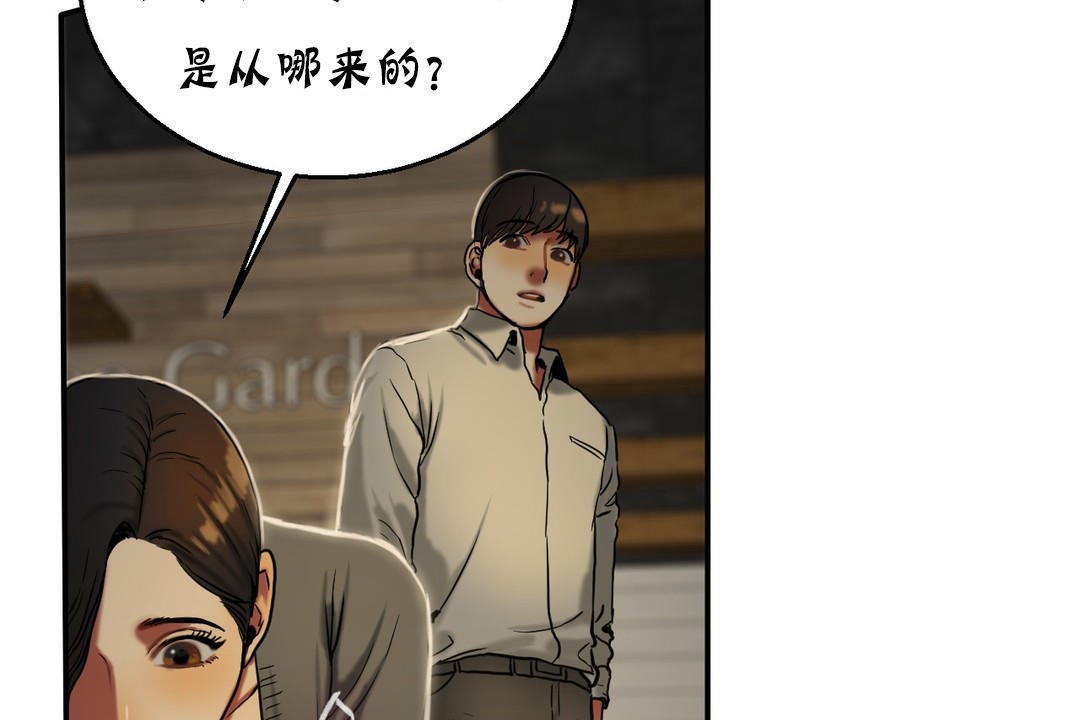 《夫人的禮物》在线观看 第17话 漫画图片59