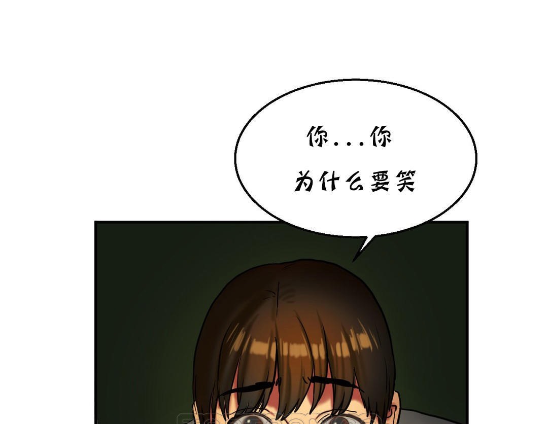 《夫人的禮物》在线观看 第17话 漫画图片159