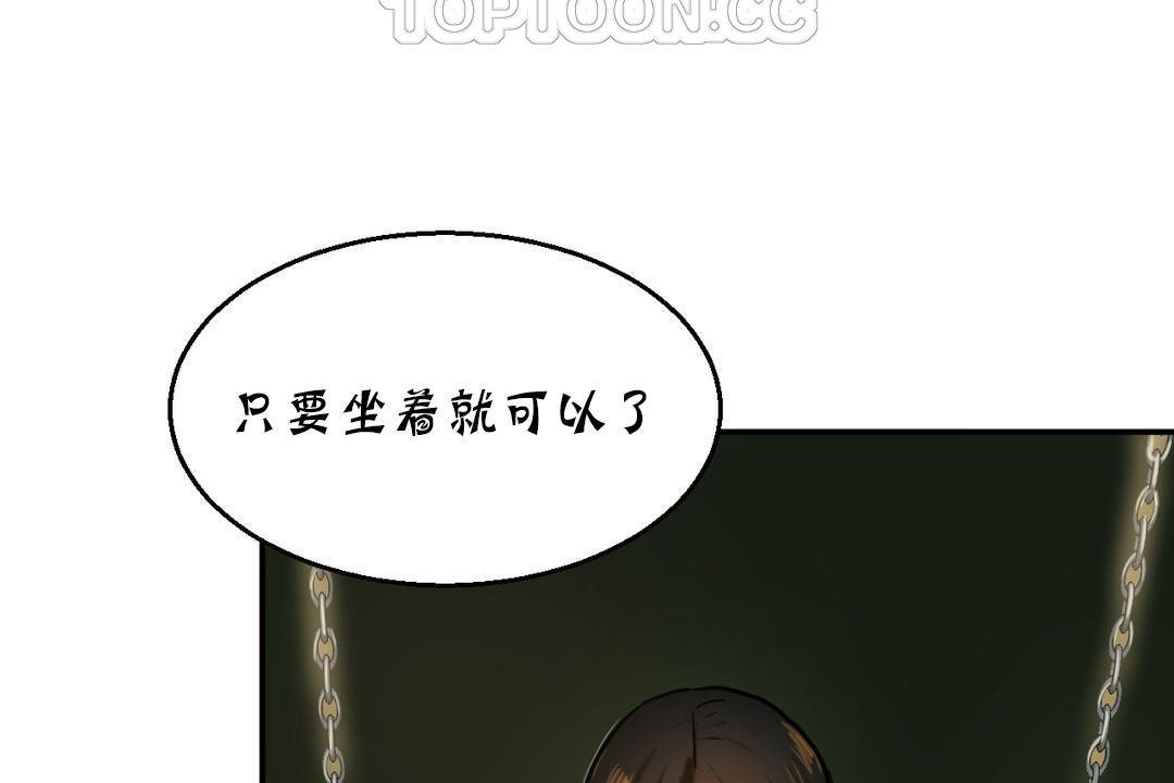 《夫人的禮物》在线观看 第17话 漫画图片154