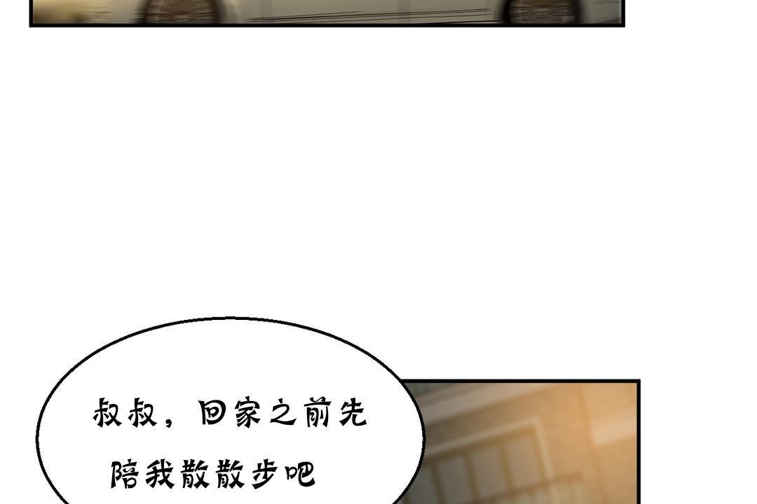 《夫人的禮物》在线观看 第17话 漫画图片134