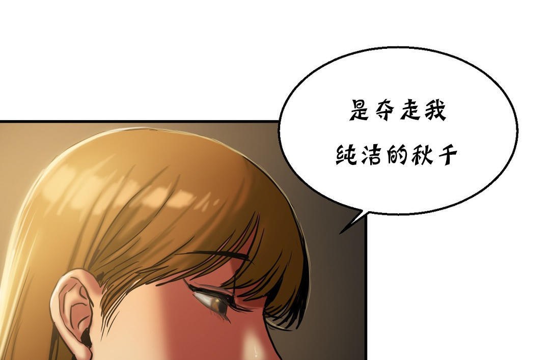 《夫人的禮物》在线观看 第17话 漫画图片163