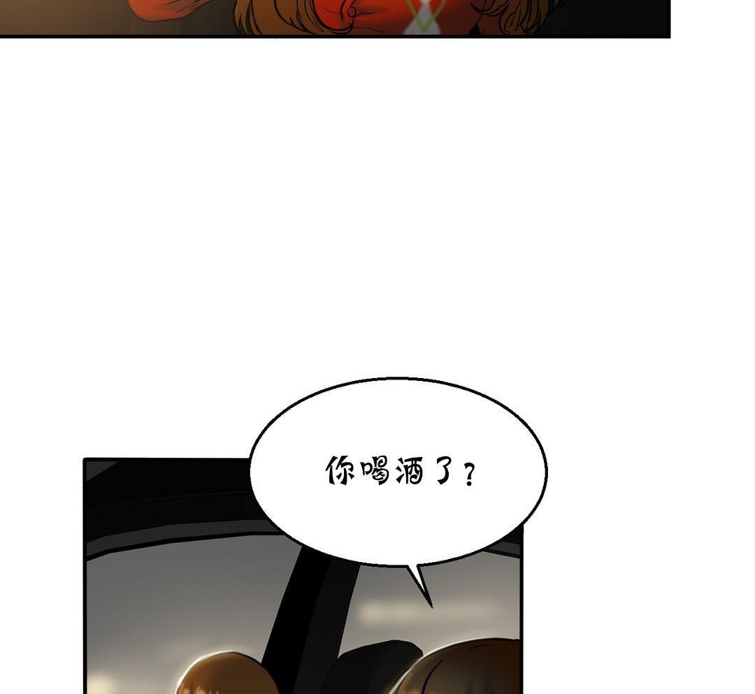 《夫人的禮物》在线观看 第17话 漫画图片122