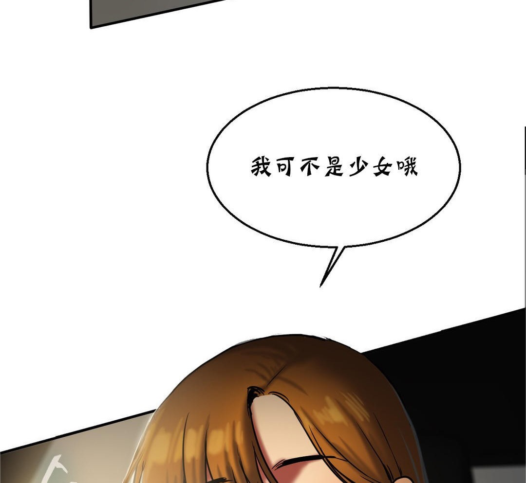 《夫人的禮物》在线观看 第17话 漫画图片125