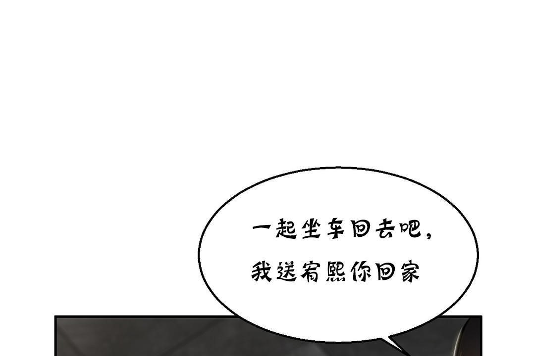 《夫人的禮物》在线观看 第17话 漫画图片71