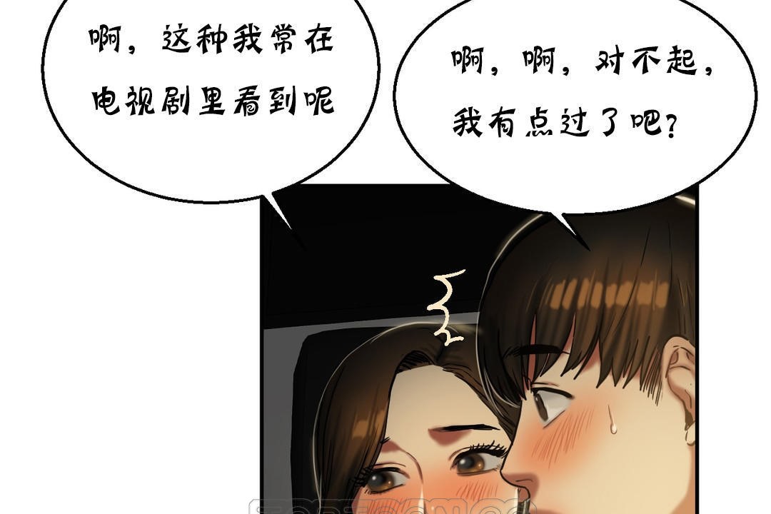 《夫人的禮物》在线观看 第17话 漫画图片87