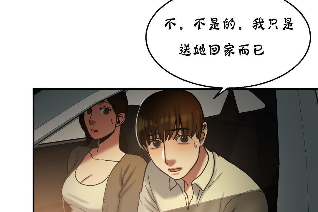 《夫人的禮物》在线观看 第17话 漫画图片110