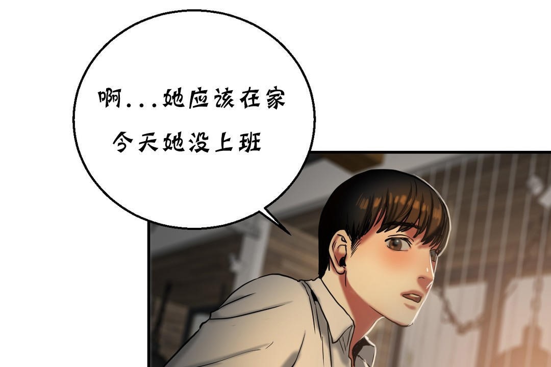 《夫人的禮物》在线观看 第17话 漫画图片74