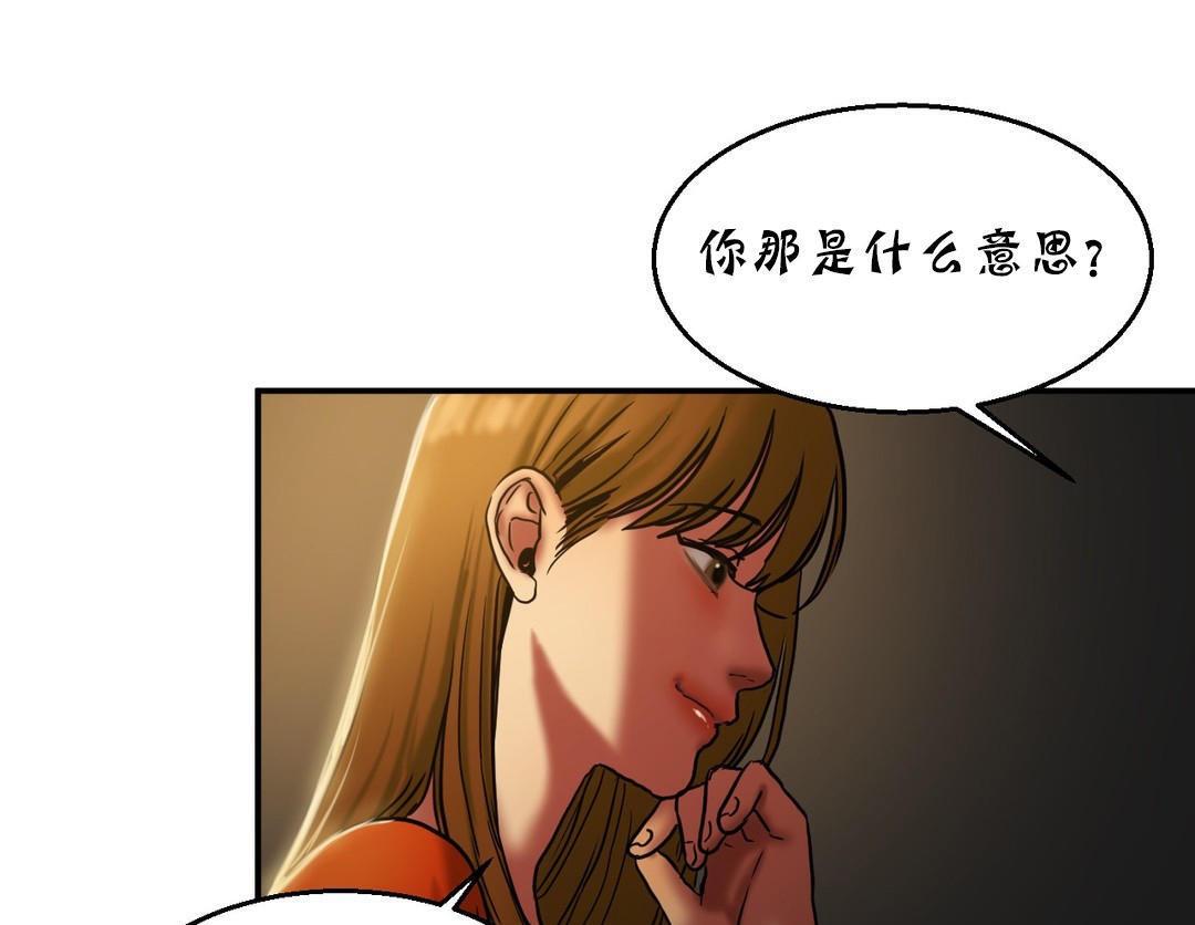 《夫人的禮物》在线观看 第17话 漫画图片161