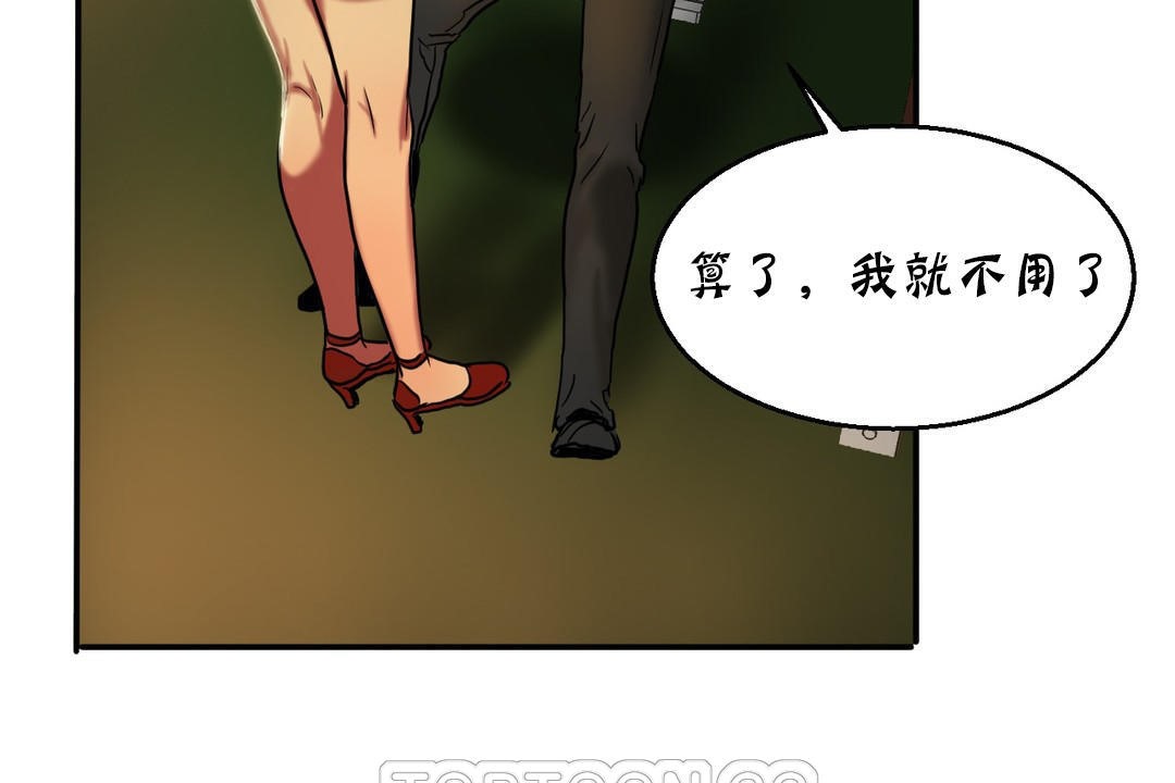 《夫人的禮物》在线观看 第17话 漫画图片153