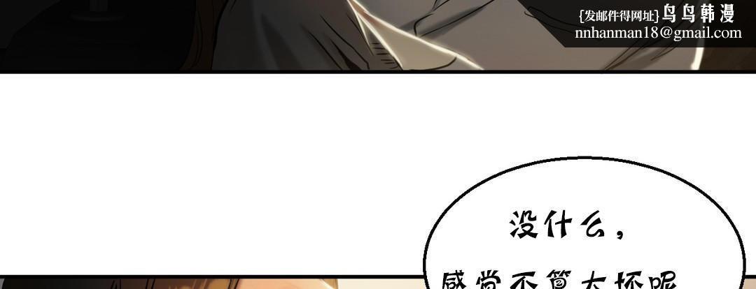 《夫人的禮物》在线观看 第17话 漫画图片91