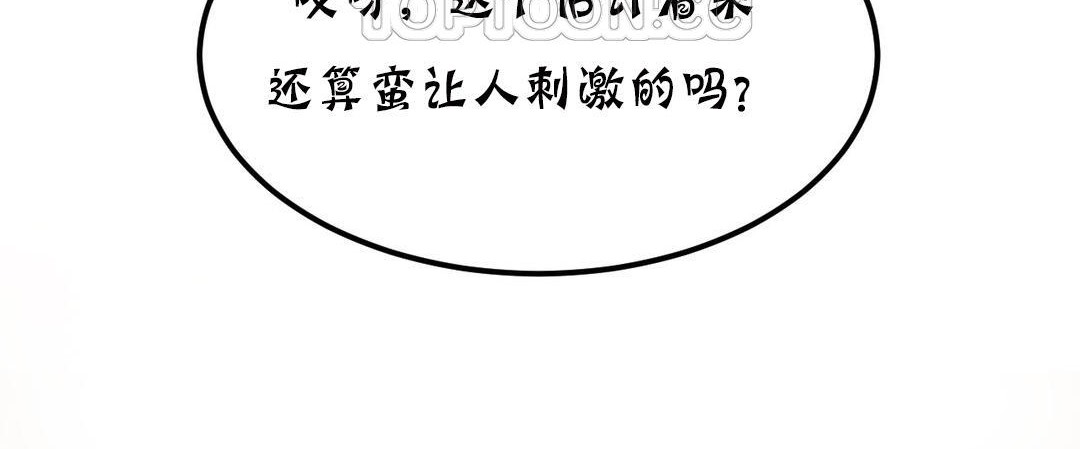 《夫人的禮物》在线观看 第18话 漫画图片154