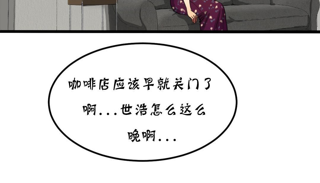 《夫人的禮物》在线观看 第18话 漫画图片18