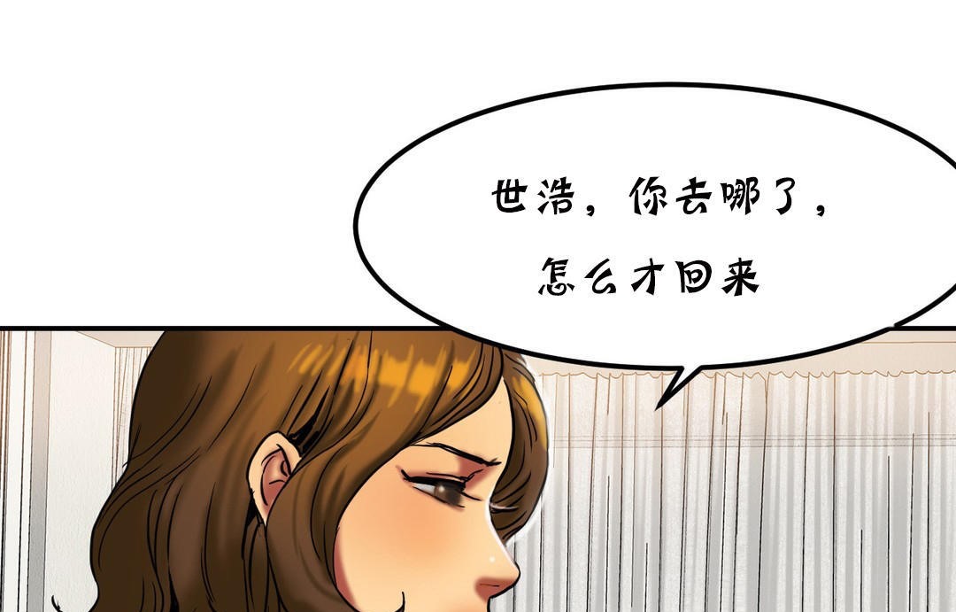 《夫人的禮物》在线观看 第18话 漫画图片205